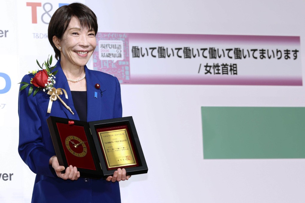Japanese Prime Minister Sanae Takaichi, whose remark “I will work, work, work, work and work” was picked as the country’s top catchphrase for 2025, attends the award ceremony in Tokyo on December 1. Photo: Kyodo