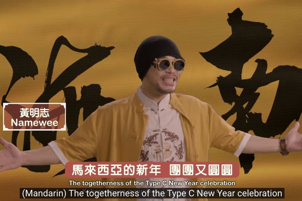 Controversial Malaysian rapper Namewee has released his latest Lunar New Year song, “Type C Malaysia”. Photo: YouTube/Namewee