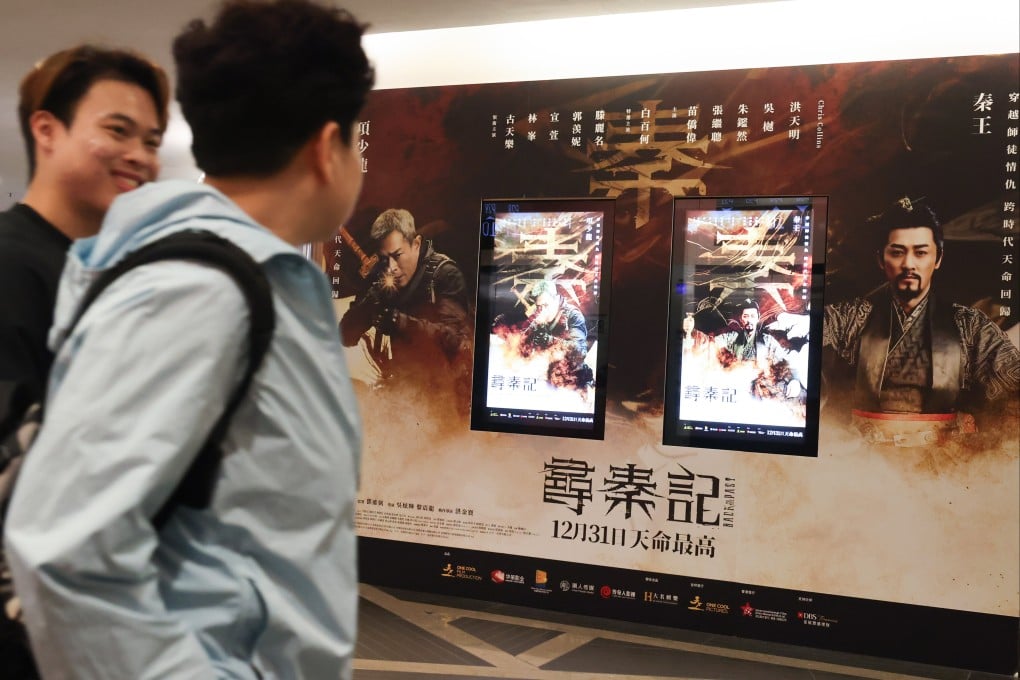 Hong Kong filmgoers look at a poster advertising “Back to the Past” in Causeway Bay, on January 2. Photo: Nora Tam