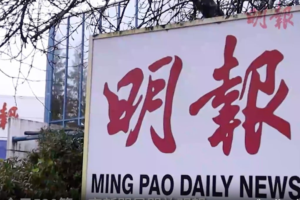 Ming Pao Canada said its final day of operations would be January 31. Photo: Handout