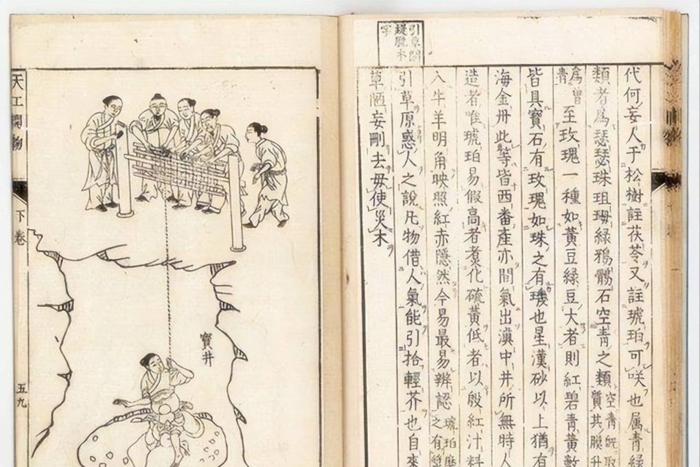 “Tiangong Kaiwu” is a renowned Ming dynasty encyclopaedia documenting over 130 types of handicraft techniques, including advanced textile processes and metallurgical methods. Photo: Handout