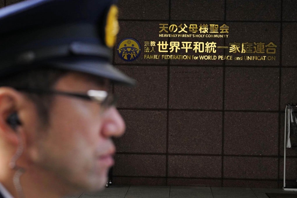 Security personnel stand guard outside the Unification Church headquarters in Tokyo on Wednesday. Photo: Kyodo