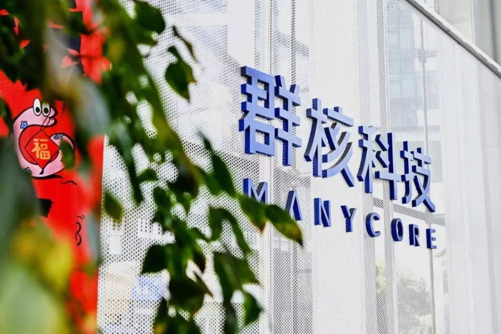 Hangzhou-based Manycore, operator of the world’s largest spatial design platform. Photo: Weibo
