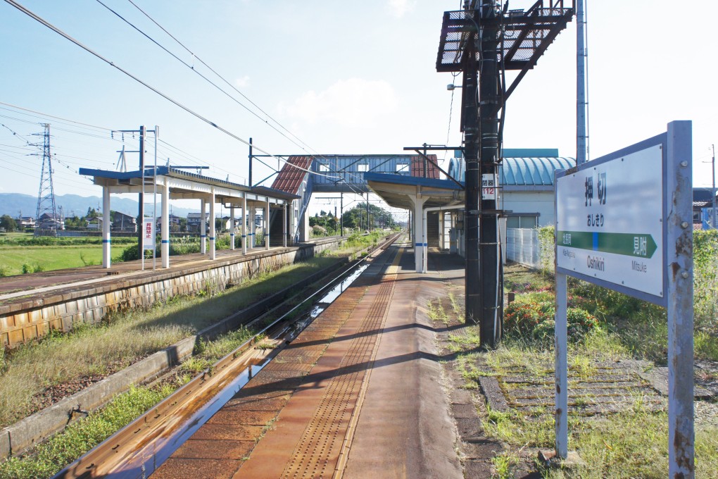 Oshikiri station in Japan’s Niigata prefecture no longer has toilet paper service. Photo: Handout