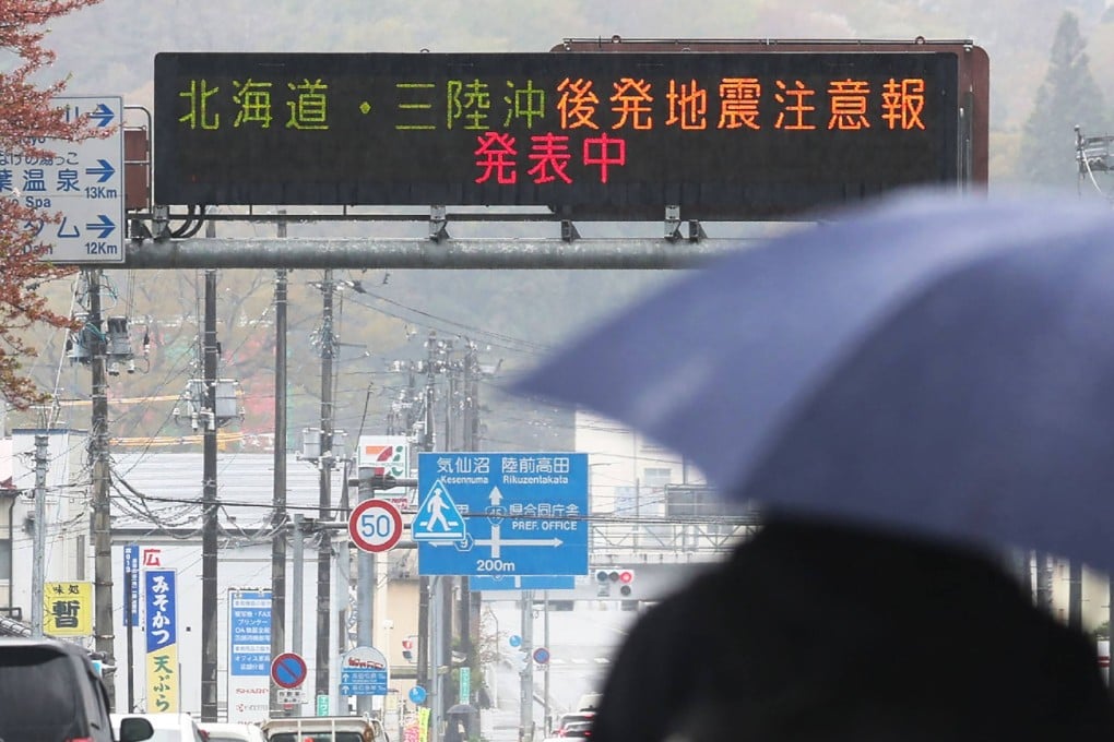 An electronic signboard  in  Ofunato city, Iwate prefecture, displays a sign saying “Hokkaido and Off the Sanriku Coast Aftershock Advisory” early on Tuesday. Photo: Jiji Press/AFP