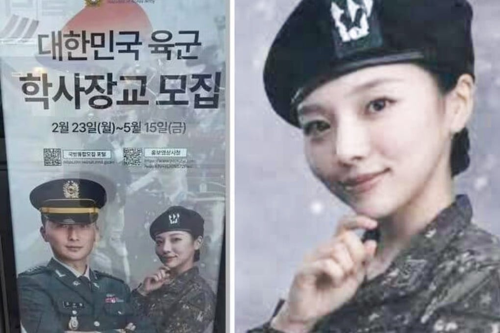 The South Korean army started removing this recruitment poster on Tuesday, just three days after it went up at major hubs such as Seoul’s Yongsan Station. Photo: Handout