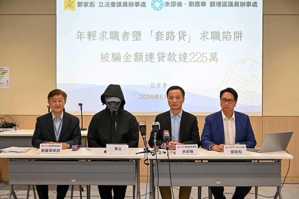 (From left) District councillor Lau Kar-wah, the victim of the scam, district councillor Alan Yu and lawmaker Bill Tang Ka-biu brief the media on the crime. Photo: Facebook / Bill Tang