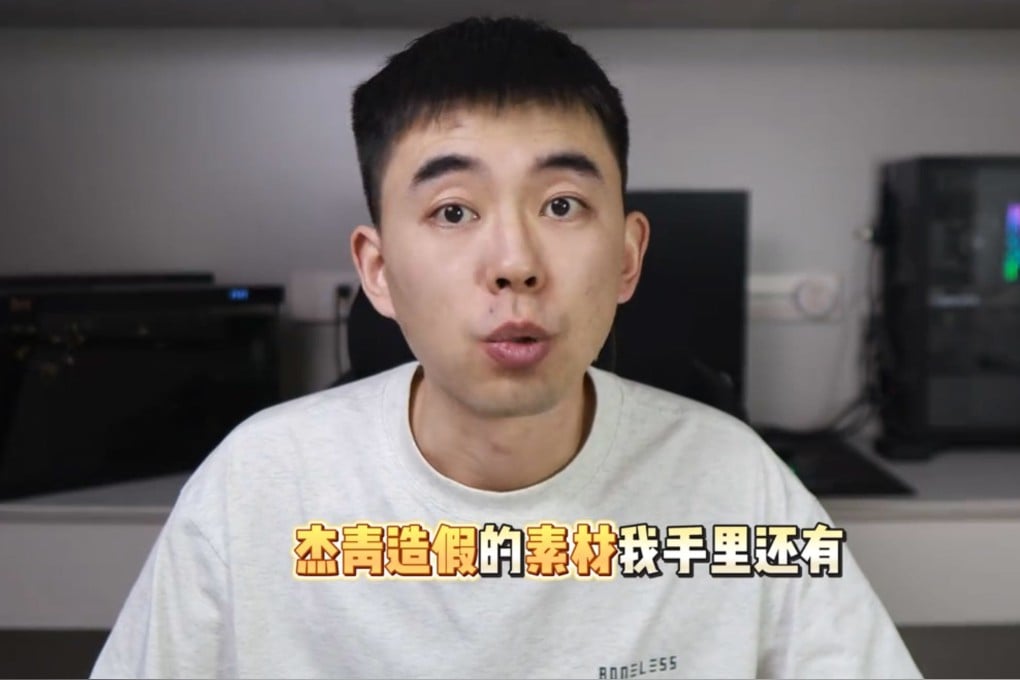 A former biomedical PhD student turned whistle-blower and science blogger, known as “Student Geng”, has made a string of claims about the integrity of articles in the prestigious science journal. Photo: Bilibili
