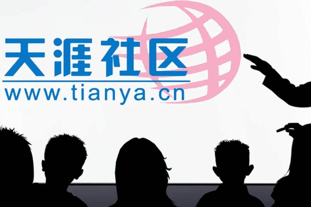 Tianya was a household name among China’s early internet users. Photo: Jiemian News