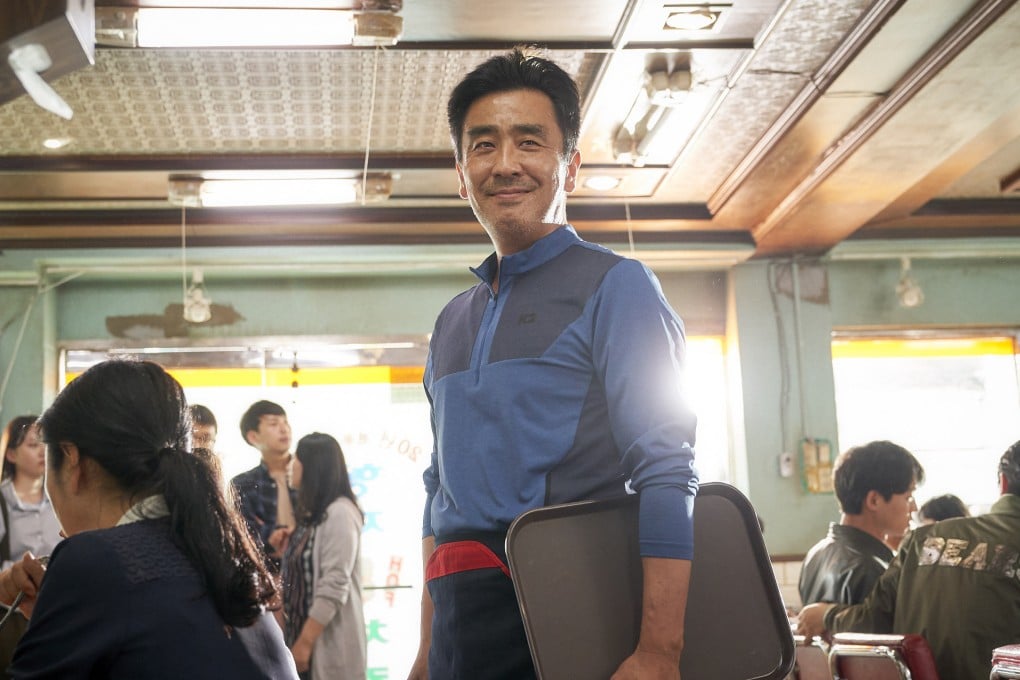 Ryu Seung-yon in a still from the Korean comedy Extreme Job (2019), one of the many movies showing at the 2026 Bucheon International Fantastic Film Festival, in South Korea.