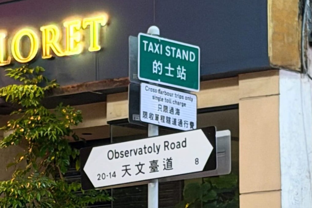 The department has reminded the contractor to carry out “strict verification” of the information during the production and installation of street signs. Photo: Threads/myfataunt