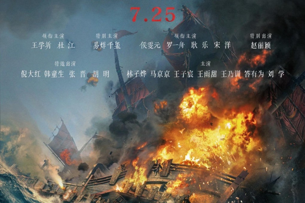 “The Belief” has not made it to the big screen in mainland China, despite film posters advertising a July 25 release date. Photo: Baidu