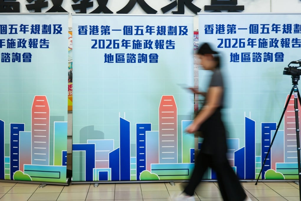 Banners publicising the public consultation forum for Hong Kong’s first five-year plan and the chief executive’s policy address are seen at the forum venue in Tuen Mun, Hong Kong, on August 2. Photo: Nora Tam