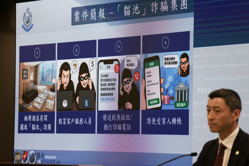 Chief Inspector Wong Yam-wing of the Financial Intelligence and Investigation Bureau speaks during a press conference on a joint operation against deception and technology crimes, at the police headquarters in Wan Chai on September 4. Photo: Silvia Siu