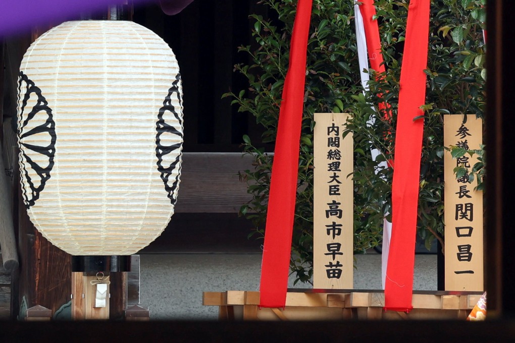 A wooden plaque showing the name of Japan’s Prime Minister Sanae Takaichi is placed near a tree that she sent as a ritual offering at Yasukuni Shrine on April 21. Photo: Reuters