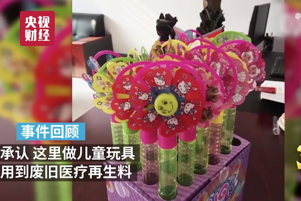 Two hours after the report aired, police raided an illegal factory in Shandong accused of using medical waste to make plastic pinwheels and bubble bottles for children. Photo: CCTV