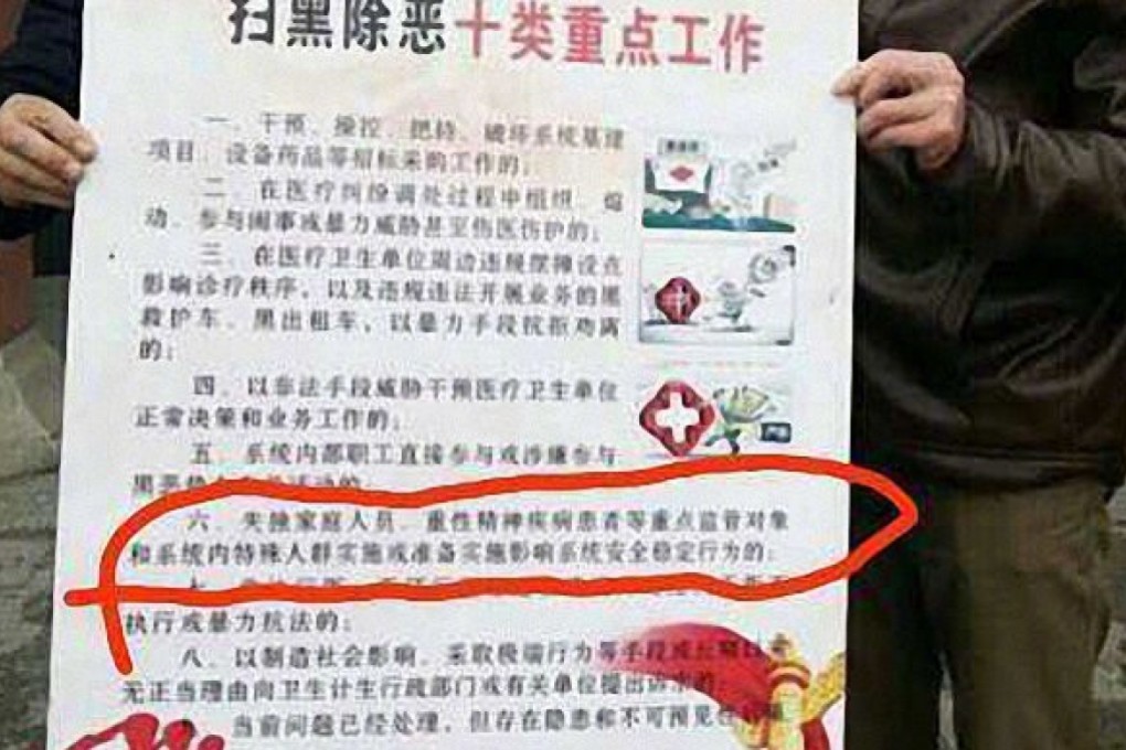 A neighbourhood association in Hunan province caused a social media uproar because its anti-gang poster campaign called for monitoring the mentally ill and parents who have lost their only child. Photo: Weibo