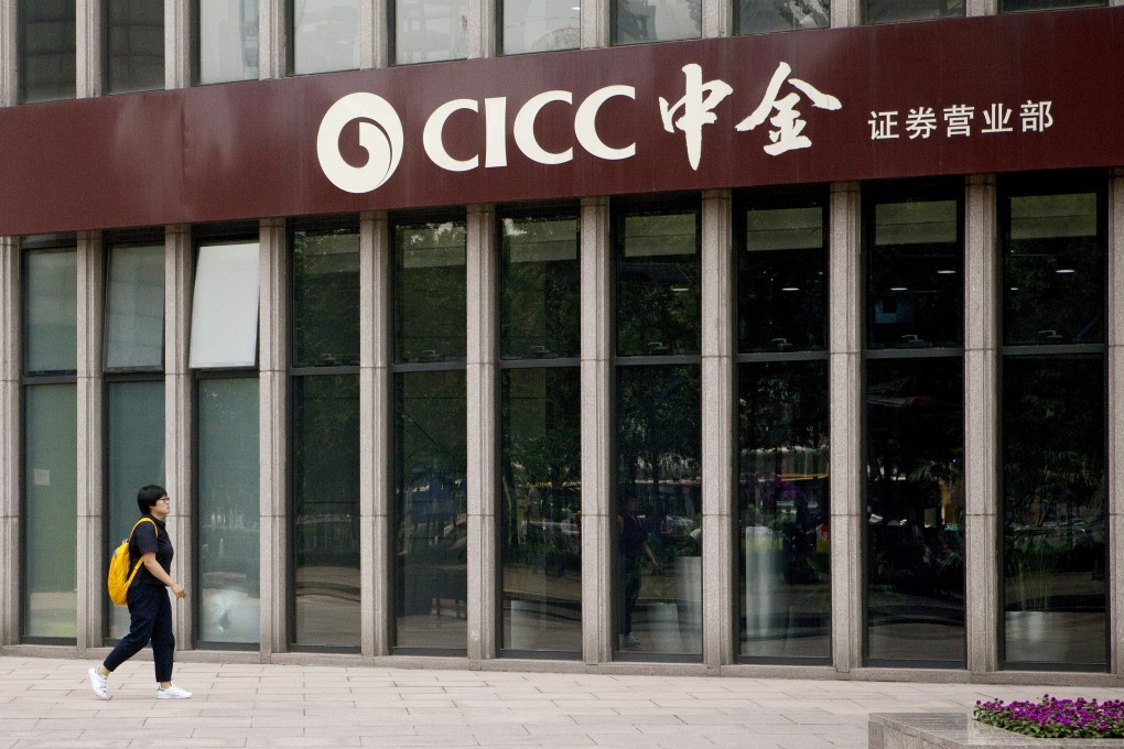 A China International Capital Corp. (CICC) branch in Beijing on Tuesday, July 5, 2016. Photo: Bloomberg