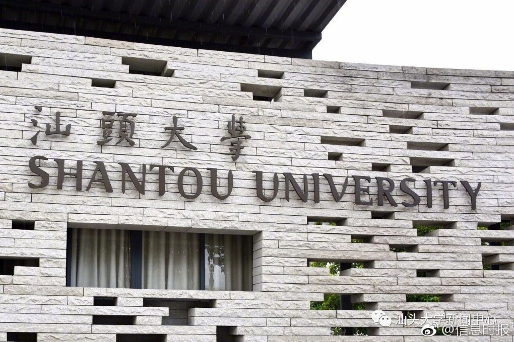 Shantou University is waiving tuition fees for incoming undergraduate students. Photo: Weibo.