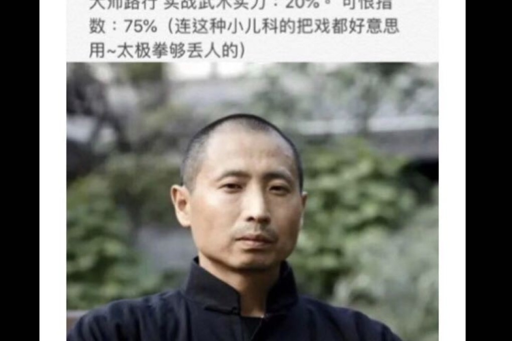 One of Xu Xiaodong’s Weibo posts about tai chi master Lu Hang.