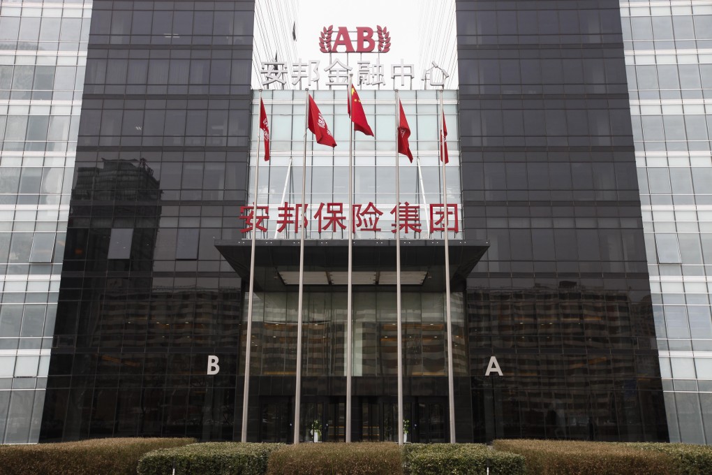 The exterior of Anbang Insurance Group in Beijing on 19 March 2016. Photo: EPA