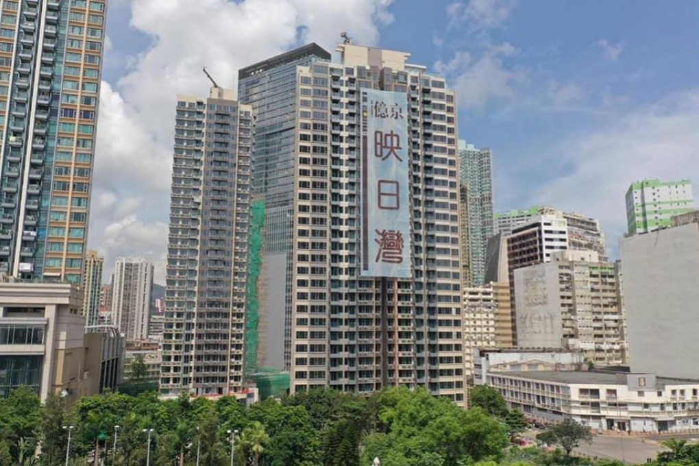 Billion Development’s The Aurora in Tsuen Wan. Photo: Handout