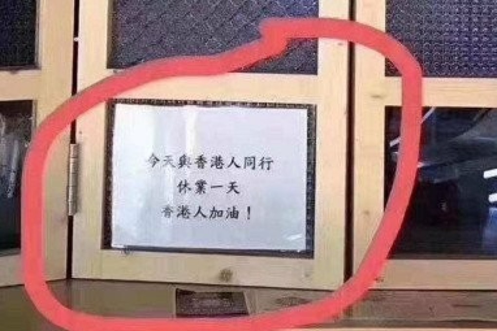The offending notice in the window of branch of Yifang Taiwan Fruit Tea. Photo: Weibo