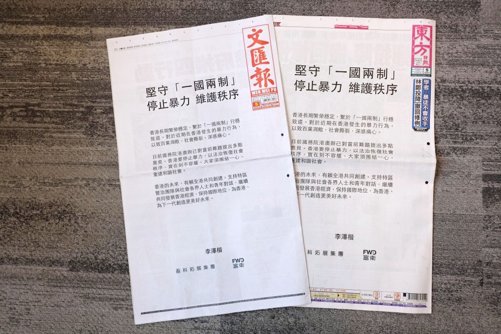 The full-page adverts taken out by Hong Kong telecoms tycoon Richard Li Tzar-kai, in seven newspapers including Wen Wei Po and Oriental Daily News, above, on Thursday. Photo: Handout
