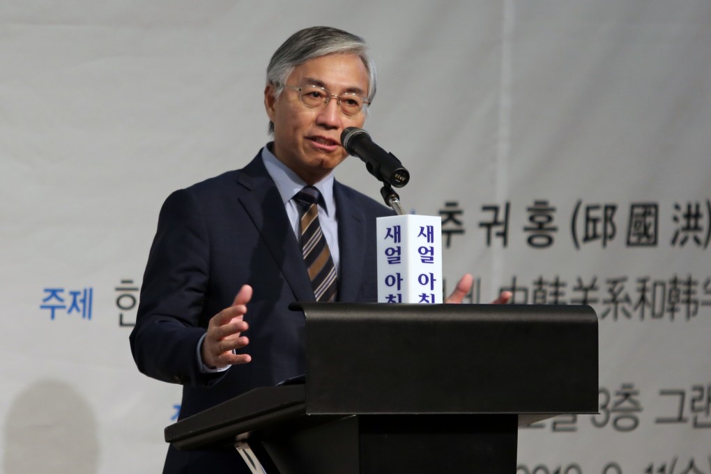 Qiu Guohong, China's ambassador to South Korea. Photo: Handout