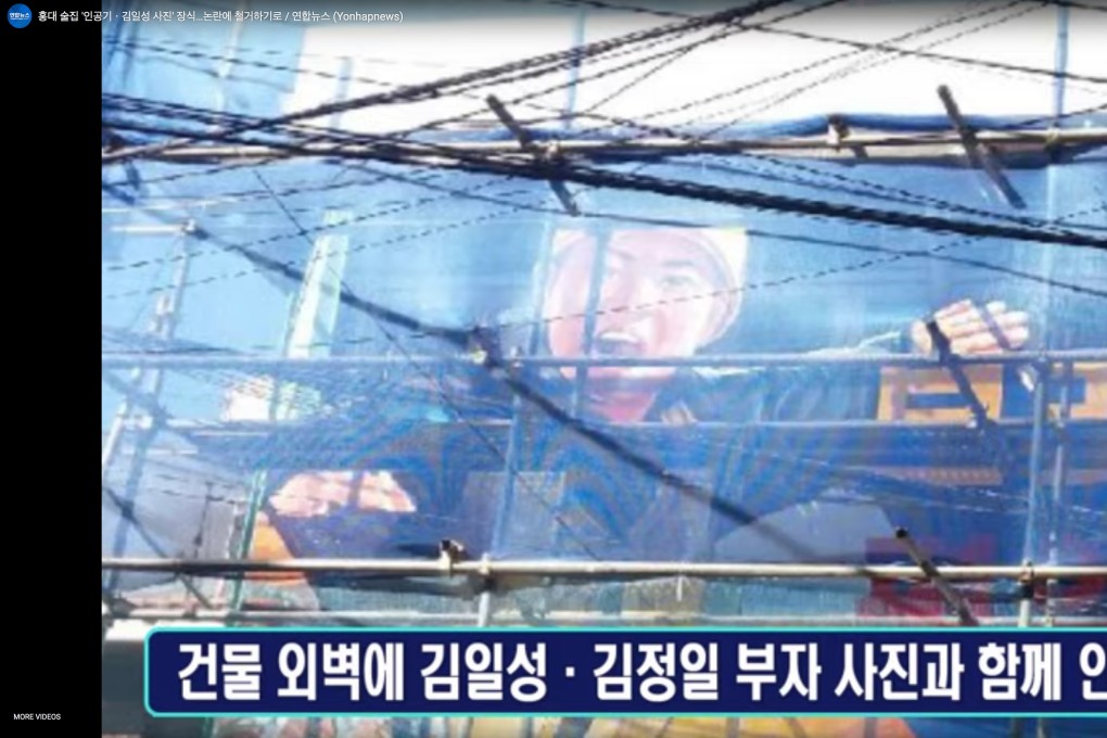 The exterior of the North Korea-themed restaurant in Seoul after the owner took down some of the offending images. Photo: YouTube