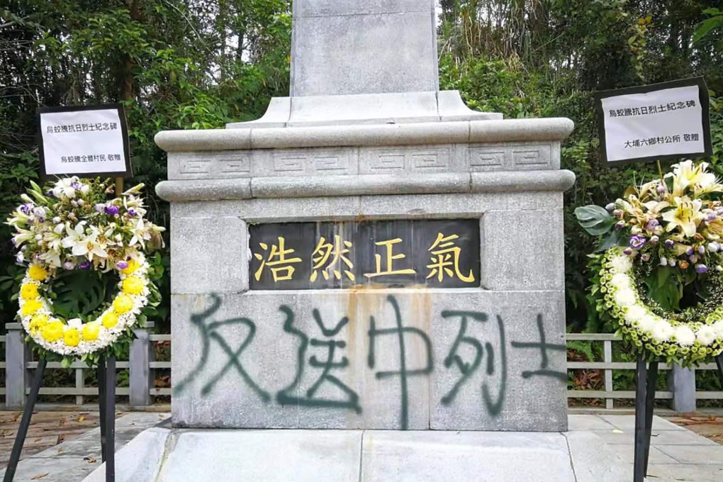 The monument in Tai Po has been vandalised with an extradition bill protest slogan spray-painted on it. Photo: Handout