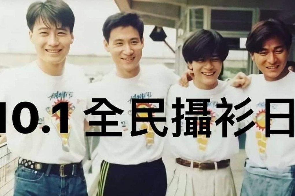 A picture, featuring (from left) the Four Heavenly Kings of Canto-pop Leon Lai, Jacky Cheung, Aaron Kwok and Andy Lau is circulated on LIHKG reading: October 1 is tuck-your-shirt-in day. Photo: LIHKG