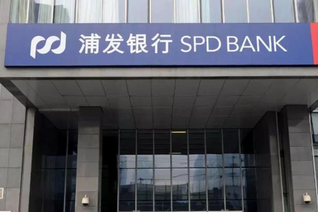 General image of Shanghai Pudong Development Bank. PHOTO: HANDOUT