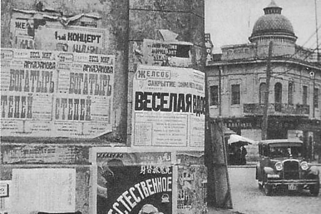 Russian advertisements posted in Harbin, circa 1940.