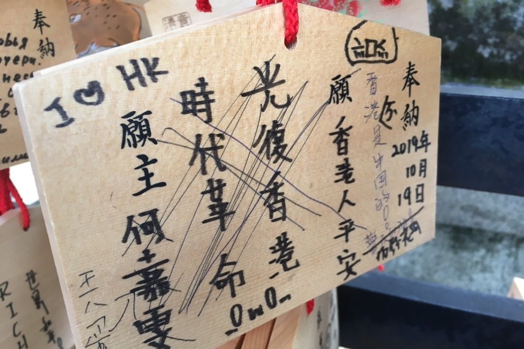 A wooden prayer tablet bearing a pro-Hong Kong message that was defaced at a shrine in Japan. Photo: Twitter / Nursemens4321