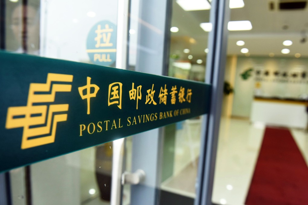 A branch of Postal Savings Bank of China (PSBC) in Hangzhou on September 14, 2016. Photo: AFP
