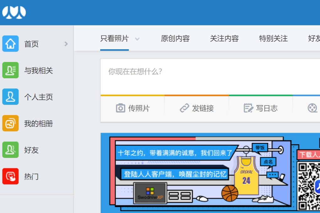 Renren, launched in 2005, has often been compared to Facebook. Source: Screengrab