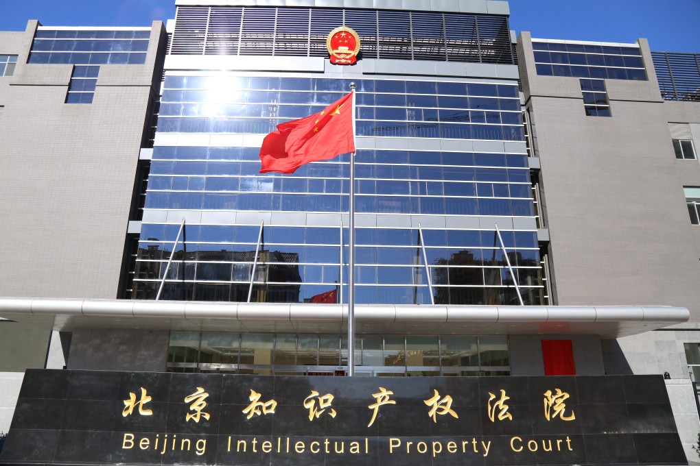 Exterior of the Beijing Intellectual Property Court. Photo: Xinhua