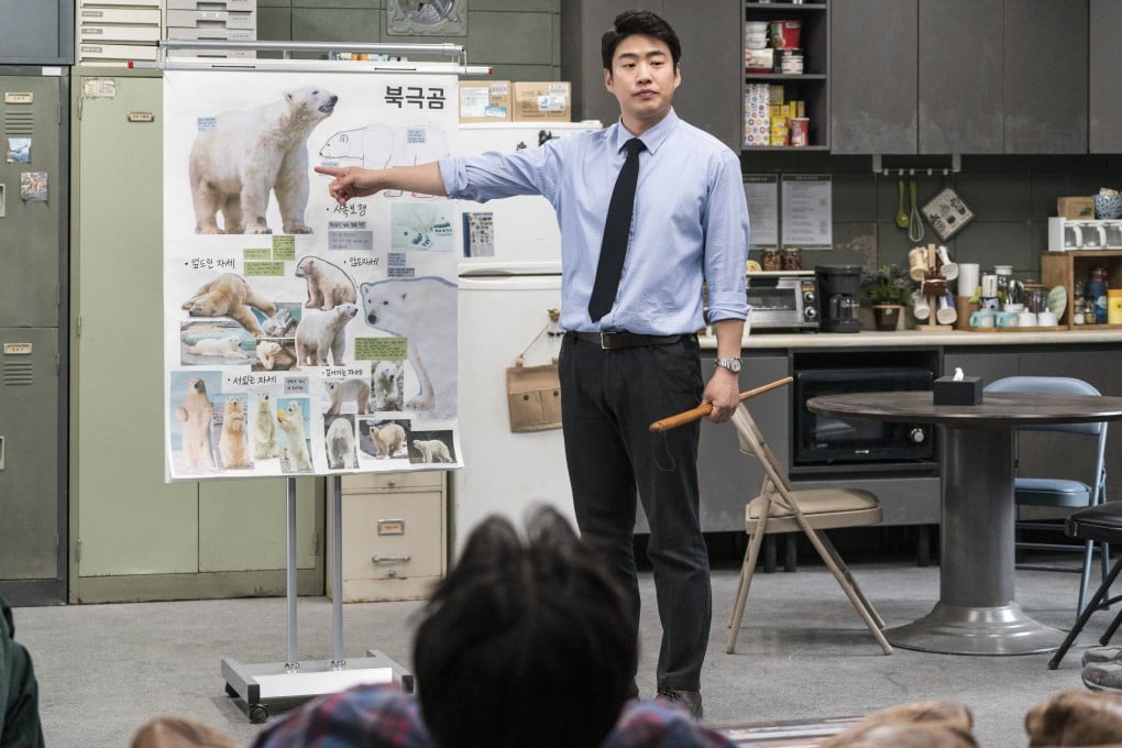 Ahn Jae-hong stars in South Korean comedy Secret Zoo (category: IIA, Korean), directed by Son Jae-gon and co-starring Kang So-ra.