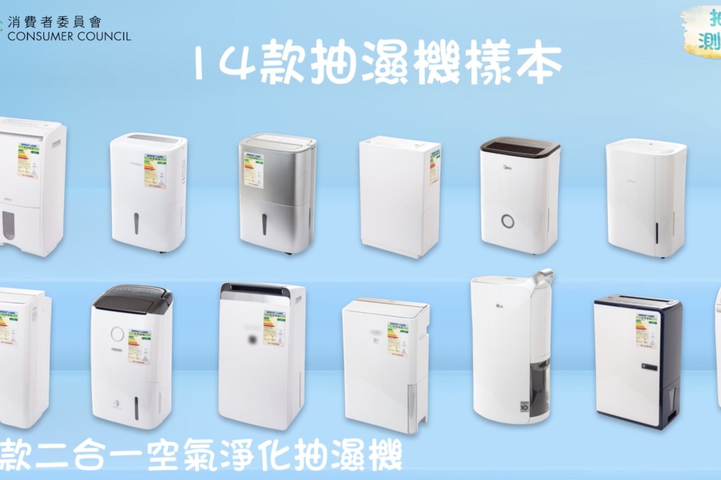 Hong Kong’s Consumer Council found six of 14 dehumidifiers tested delivered performance lower than their manufacturers claimed. Photo: Handout