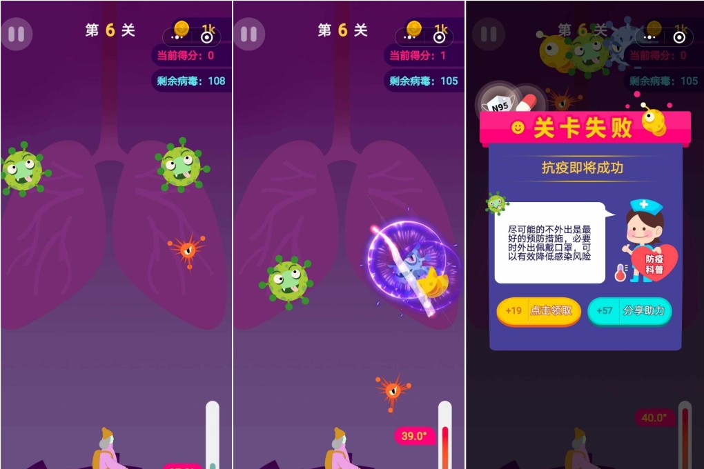 Screengrabs of a virus-themed game co-launched by the publicity department of Haidian District Committee and People's Daily and developed by ByteDance-owned Ohayoo.