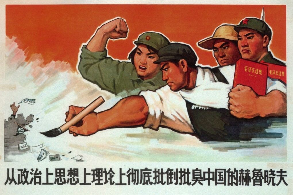 A 1967 Chinese poster. Photo: Getty Images