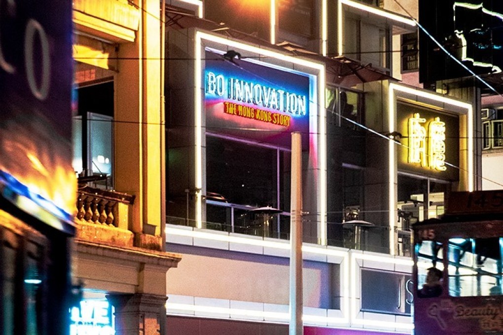 The exterior of Bo Innovation. Photos: Bo Innovation