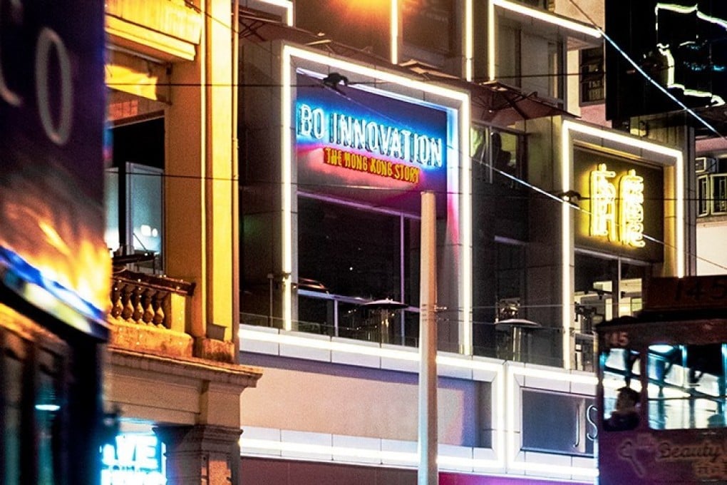 The exterior of Bo Innovation. Photos: Bo Innovation