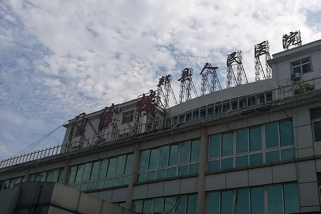 Three of the patients are doctors at the Jia County People’s Hospital in Henan province. Photo: Handout