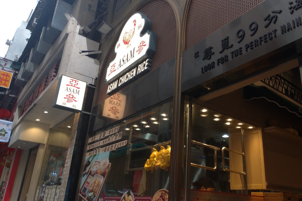 The exterior of Asam Chicken Rice in Sheung Wan, Hong Kong. Photo: Holly Chik