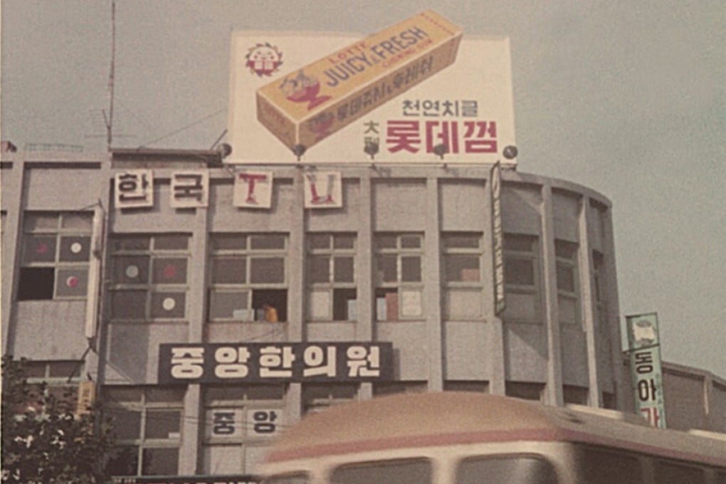 An early advertisement for Lotte’s Juicy & Fresh gum on a billboard in Seoul, South Korea.
