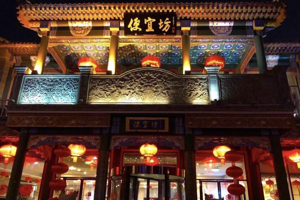 Bianyifang Roast Duck restaurant, in Beijing. The original Bian Yi Fang establishment opened in 1416. Photo: Daifawei