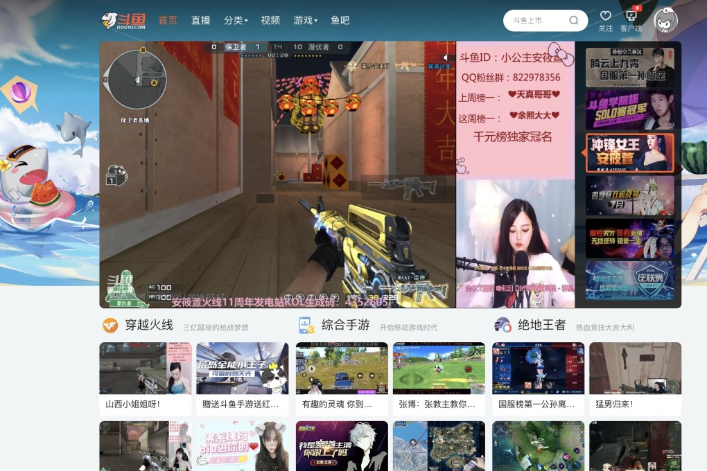 Screenshot of Chinese live-streaming game platform Douyu. Photo: Handout