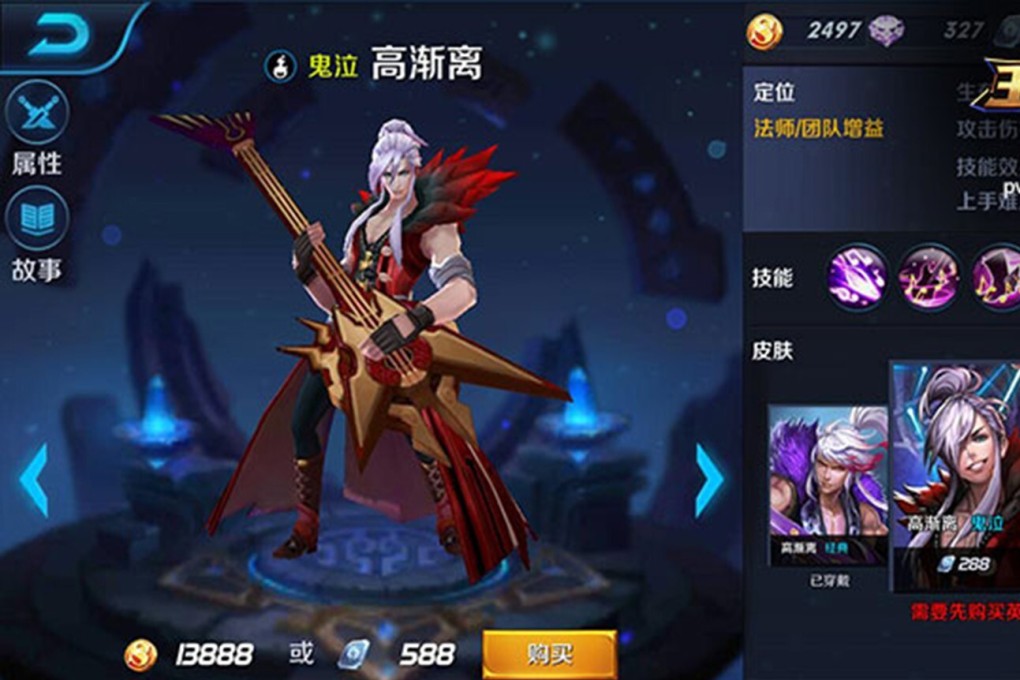 Screengrab from Tencent’s Honor of Kings. Photo: Handout